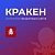 КРАКЕН — конструктор лендинговых сайтов с интернет-магазином, SEO-модулем, блогом и автоворонками