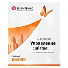 1С-Битрикс: Управление сайтом. Бизнес